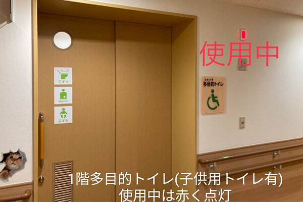 1階多目的トイレ(子供用トイレ有り)