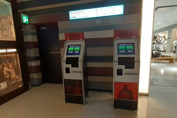 シネマ内チケット自動発券機ATM
