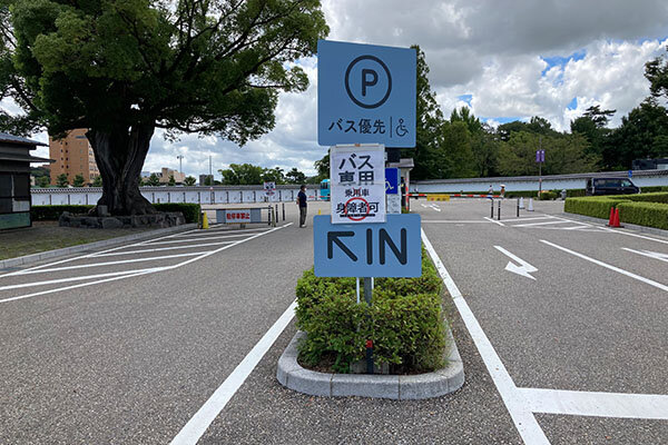 岡崎公園駐車場入口